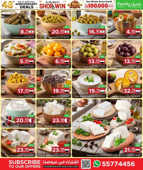 Family Food Centre Qatar offers from 30 September to 10 October 2026 Anniversary Offers - Page 41