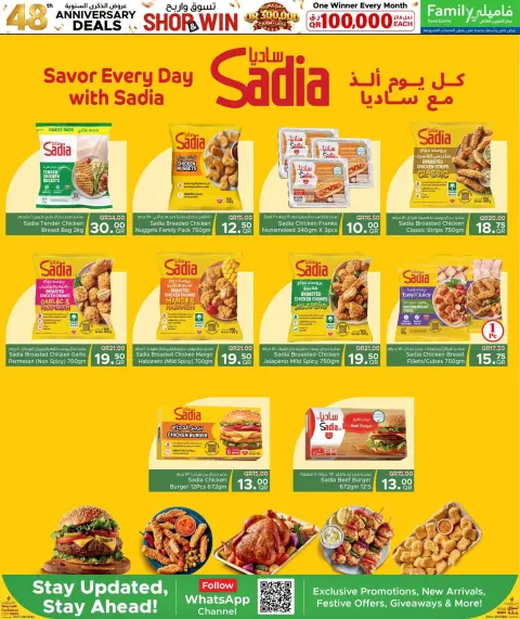 Family Food Centre Qatar offers from 30 September to 10 October 2026 Anniversary Offers - Page 4