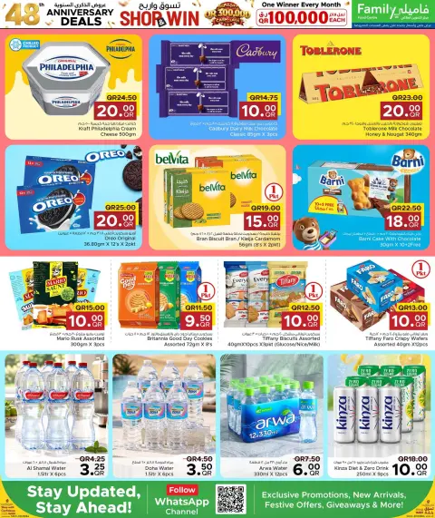 Family Food Centre Qatar offers from 30 September to 10 October 2026 Anniversary Offers - Page 21