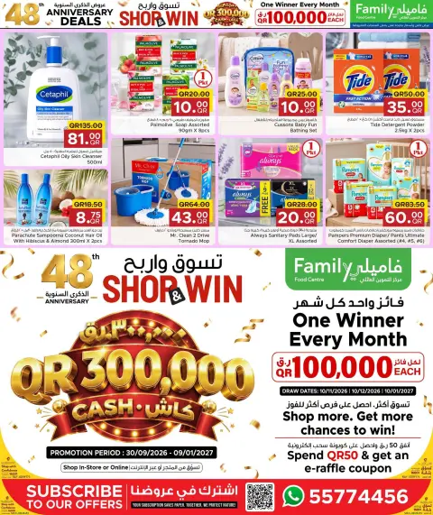 Family Food Centre Qatar offers from 30 September to 10 October 2026 Anniversary Offers - Page 25