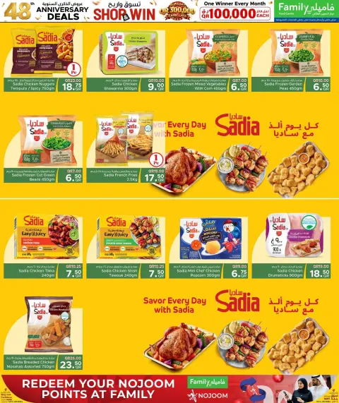 Family Food Centre Qatar offers from 30 September to 10 October 2026 Anniversary Offers - Page 5