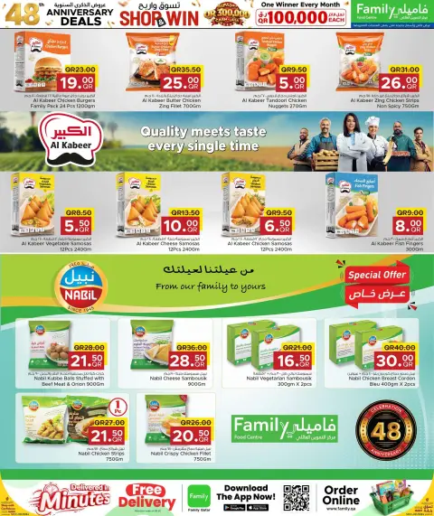 Family Food Centre Qatar offers from 30 September to 10 October 2026 Anniversary Offers - Page 8