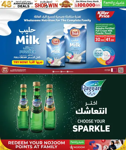 Family Food Centre Qatar offers from 30 September to 10 October 2026 Anniversary Offers - Page 22