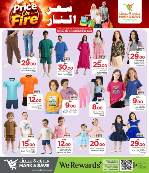 Mark & Save Qatar offers from 1 to 7 October 2026 Price on Fire - Page 14