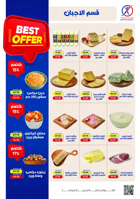 Exception Market offers from 1 to 10 October 2026 Autumn Offers - Page 2