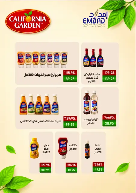Exception Market offers from 1 to 10 October 2026 Autumn Offers - Page 11