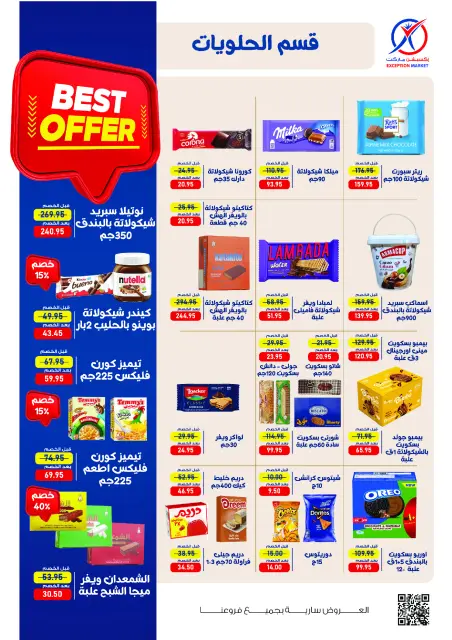 Exception Market offers from 1 to 10 October 2026 Autumn Offers - Page 12