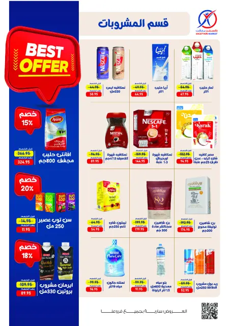Exception Market offers from 1 to 10 October 2026 Autumn Offers - Page 13