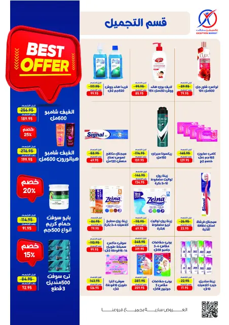 Exception Market offers from 1 to 10 October 2026 Autumn Offers - Page 14