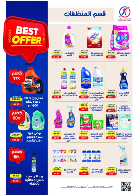 Exception Market offers from 1 to 10 October 2026 Autumn Offers - Page 15