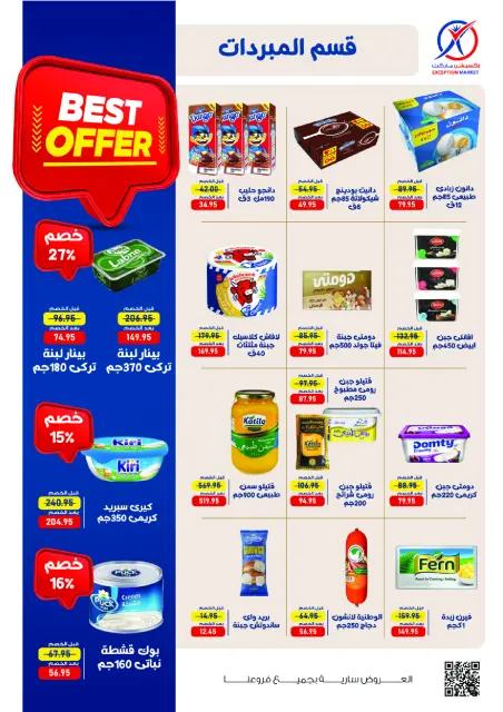 Exception Market offers from 1 to 10 October 2026 Autumn Offers - Page 4