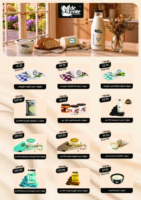 Exception Market offers from 1 to 10 October 2026 Autumn Offers - Page 5