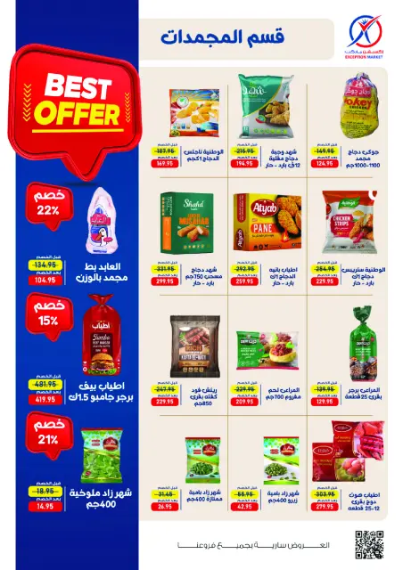Exception Market offers from 1 to 10 October 2026 Autumn Offers - Page 6