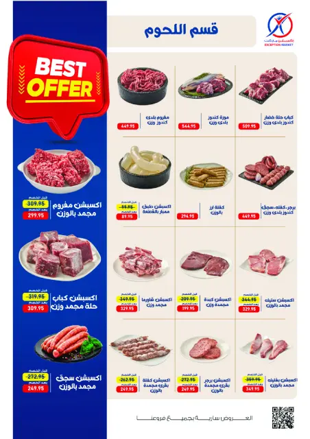 Exception Market offers from 1 to 10 October 2026 Autumn Offers - Page 7