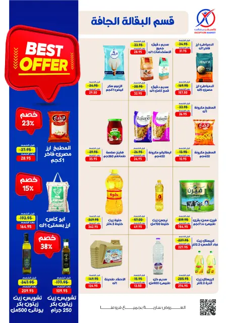 Exception Market offers from 1 to 10 October 2026 Autumn Offers - Page 9