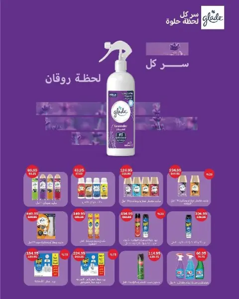 عروض فلامينجو هايبر ماركت مصر من ٢٩ سبتمبر حتى ١٠ أكتوبر ٢٠٢٦ عروض مرحبًا أكتوبر - صفحة 40