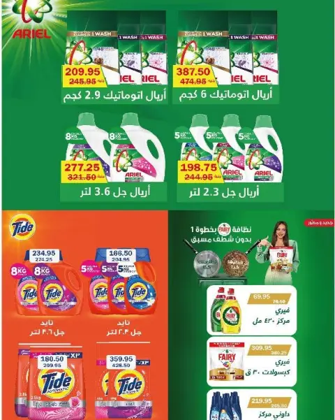 عروض فلامينجو هايبر ماركت مصر من ٢٩ سبتمبر حتى ١٠ أكتوبر ٢٠٢٦ عروض مرحبًا أكتوبر - صفحة 44