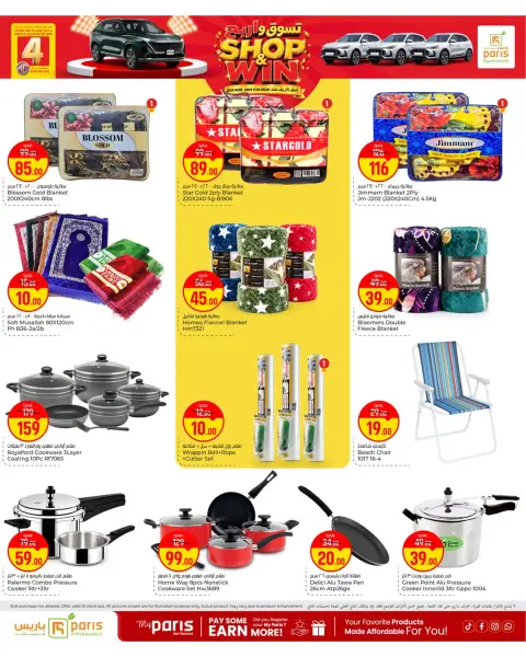 Paris Hypermarket offers in Almntzh from 30 September to 4 October 2026 Shop & Win - Page 12