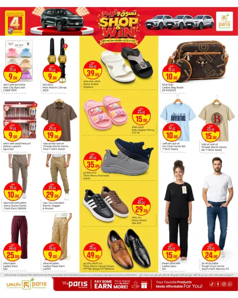 Paris Hypermarket offers in Almntzh from 30 September to 4 October 2026 Shop & Win - Page 10
