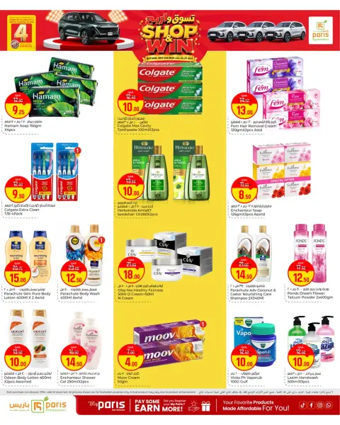 Paris Hypermarket offers in Almntzh from 30 September to 4 October 2026 Shop & Win - Page 8