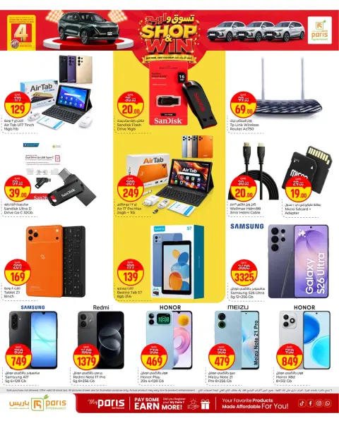 Paris Hypermarket offers in Almntzh from 30 September to 4 October 2026 Shop & Win - Page 16
