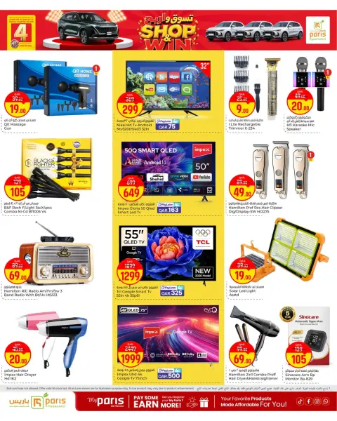 Paris Hypermarket offers in Almntzh from 30 September to 4 October 2026 Shop & Win - Page 14