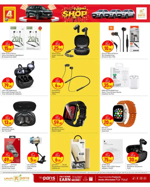 Paris Hypermarket offers in Almntzh from 30 September to 4 October 2026 Shop & Win - Page 15