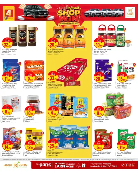 Paris Hypermarket offers in Almntzh from 30 September to 4 October 2026 Shop & Win - Page 5