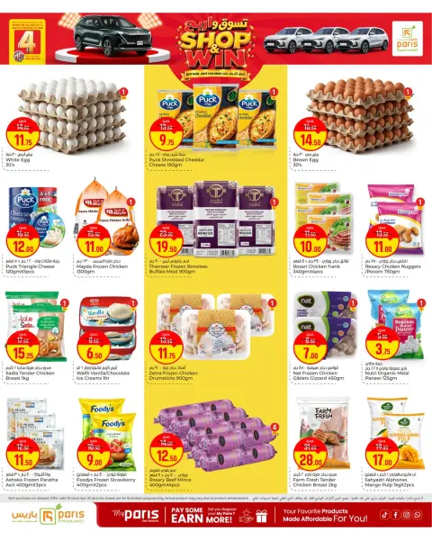 Paris Hypermarket offers in Almntzh from 30 September to 4 October 2026 Shop & Win - Page 4