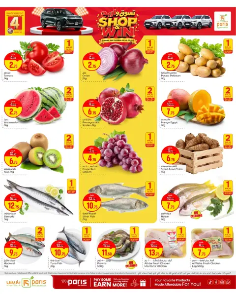 Paris Hypermarket offers in Almntzh from 30 September to 4 October 2026 Shop & Win - Page 2
