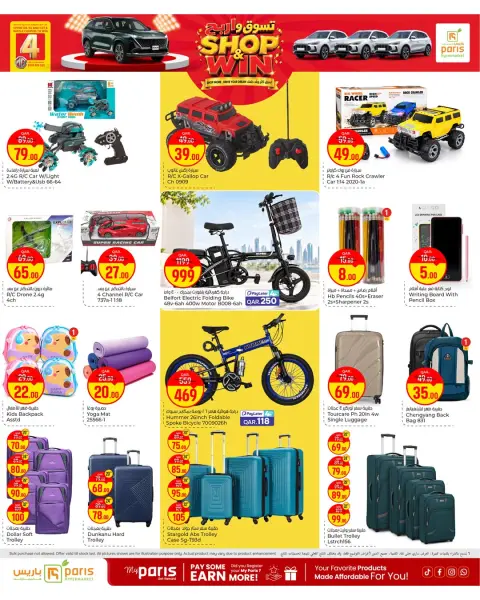 Paris Hypermarket offers in Almntzh from 30 September to 4 October 2026 Shop & Win - Page 11