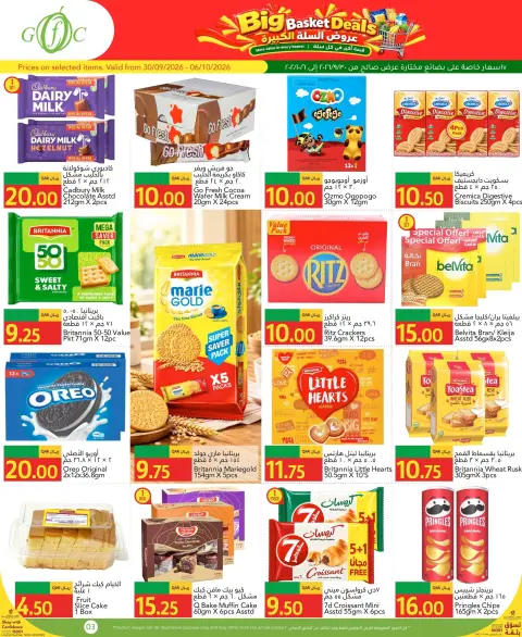 Gulf Food Center Qatar offers from 30 September to 6 October 2026 Big Basket Deals - Page 3