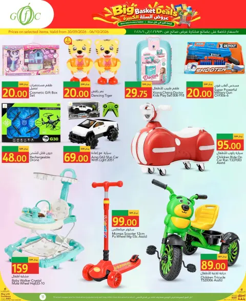 Gulf Food Center Qatar offers from 30 September to 6 October 2026 Big Basket Deals - Page 11
