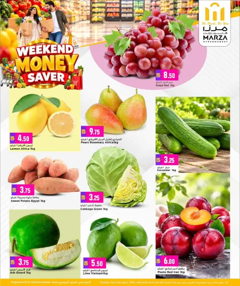 Ofertas de Hipermercado Marza Catar de 1 a 3 octubre 2026 Ahorrador de dinero de fin de semana - Página 3
