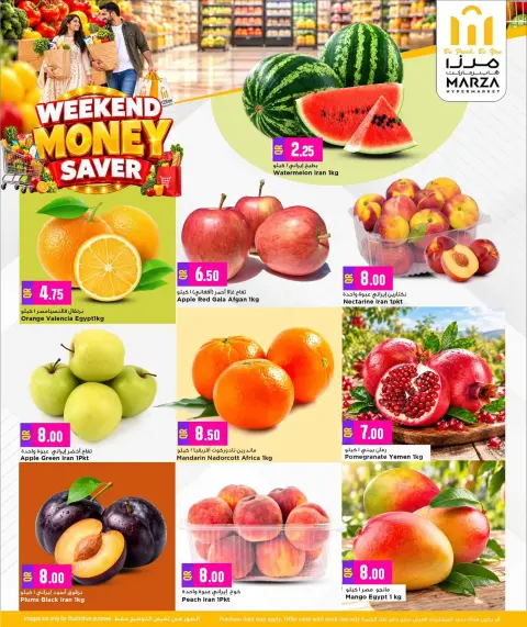 Ofertas de Hipermercado Marza Catar de 1 a 3 octubre 2026 Ahorrador de dinero de fin de semana - Página 2
