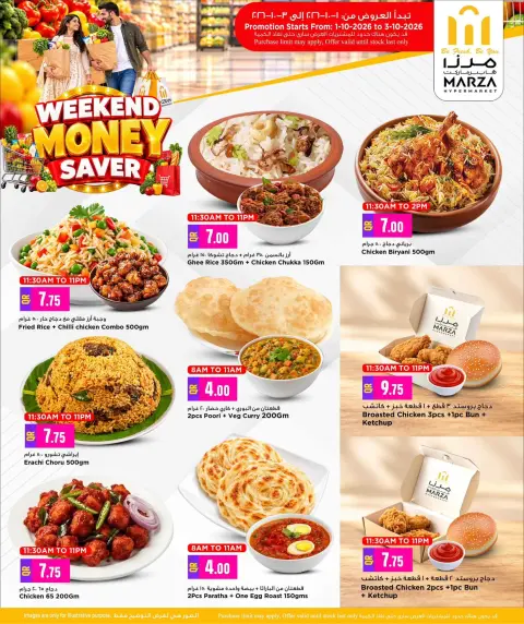 Ofertas de Hipermercado Marza Catar de 1 a 3 octubre 2026 Ahorrador de dinero de fin de semana - Página 5