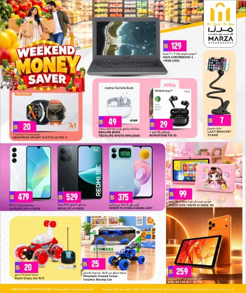 Ofertas de Hipermercado Marza Catar de 1 a 3 octubre 2026 Ahorrador de dinero de fin de semana - Página 11