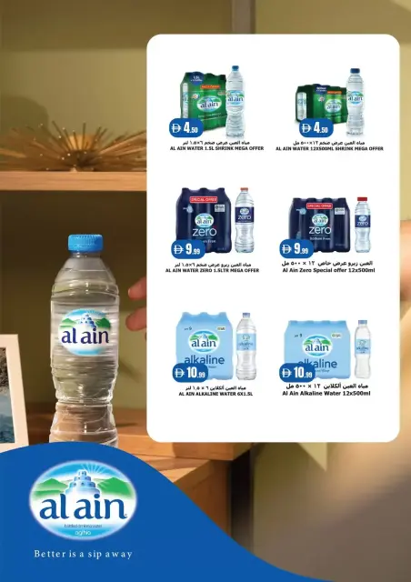 عروض تروليز سوبر ماركت الإمارات من ١ حتى ٧ أكتوبر ٢٠٢٦ عروض الذكري السنوية - صفحة 4