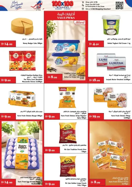 عروض تروليز سوبر ماركت الإمارات من ١ حتى ٧ أكتوبر ٢٠٢٦ عروض الذكري السنوية - صفحة 9