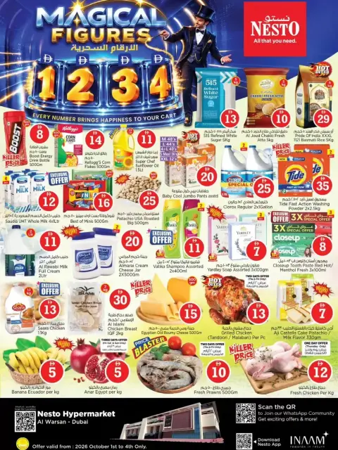 عروض نستو هايبر ماركت بفرع ورسان من ١ حتى ٤ أكتوبر ٢٠٢٦ عروض الأرقام السحرية - صفحة 1