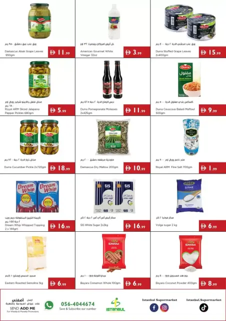 عروض إسطنبول سوبر ماركت الإمارات من ١ حتى ٧ أكتوبر ٢٠٢٦ إشتر ووفر - صفحة 7