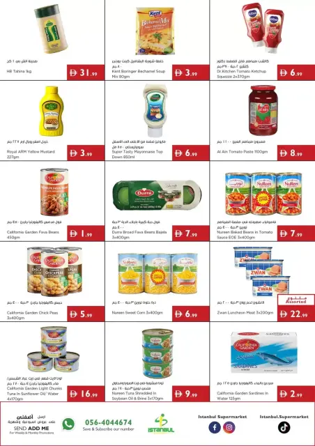 عروض إسطنبول سوبر ماركت الإمارات من ١ حتى ٧ أكتوبر ٢٠٢٦ إشتر ووفر - صفحة 6