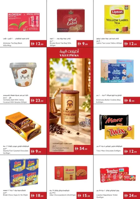 عروض إسطنبول سوبر ماركت الإمارات من ١ حتى ٧ أكتوبر ٢٠٢٦ إشتر ووفر - صفحة 3