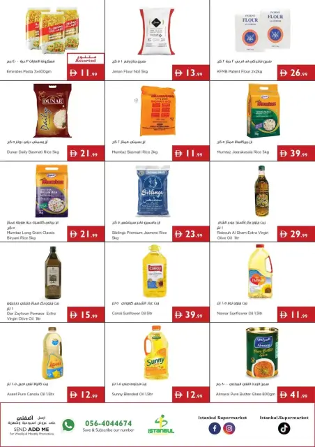 عروض إسطنبول سوبر ماركت الإمارات من ١ حتى ٧ أكتوبر ٢٠٢٦ إشتر ووفر - صفحة 5