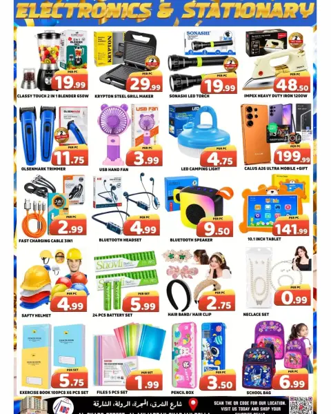 New Day Center UAE offers from 1 to 4 October 2026 Anniversary Offers - Page 7