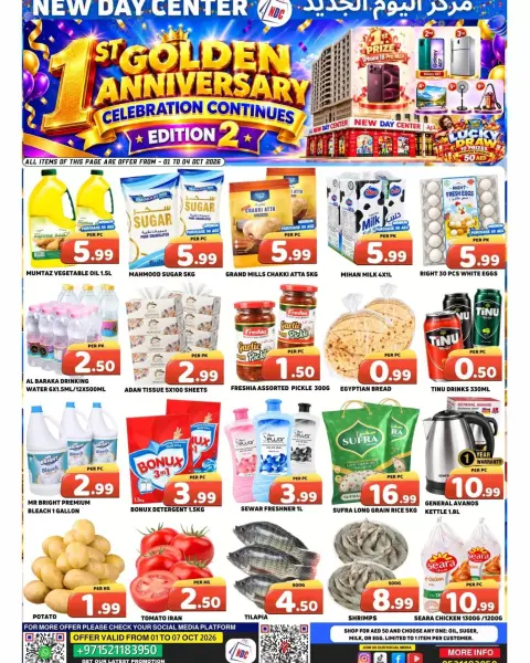 New Day Center UAE offers from 1 to 4 October 2026 Anniversary Offers - Page 1