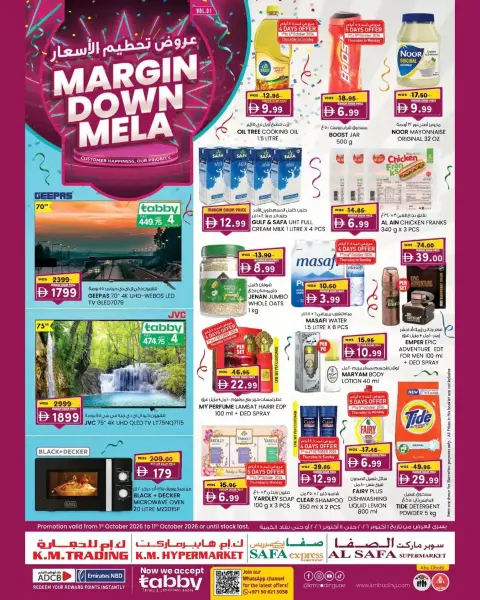 Km trading offers in Abu Dhabi from 1 to 11 October 2026 Margin Down Mela - Page 1