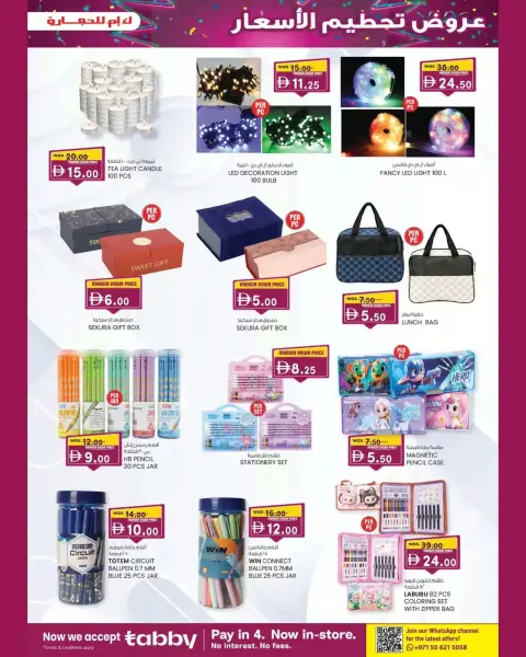 Km trading offers in Abu Dhabi from 1 to 11 October 2026 Margin Down Mela - Page 15