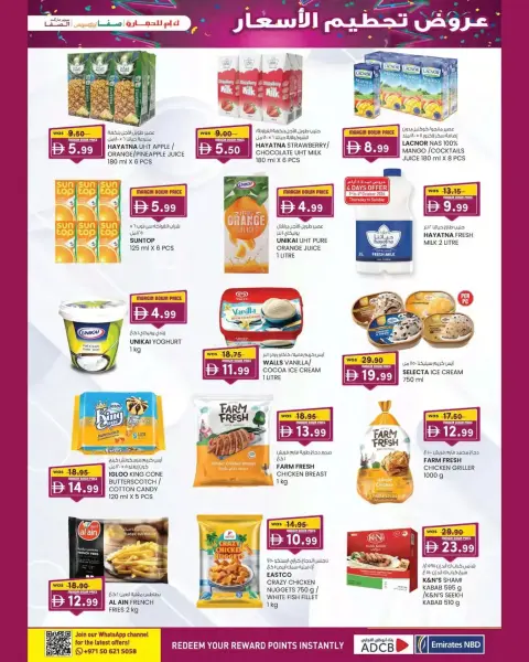 Km trading offers in Abu Dhabi from 1 to 11 October 2026 Margin Down Mela - Page 39