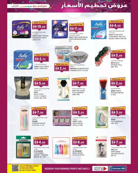 Km trading offers in Abu Dhabi from 1 to 11 October 2026 Margin Down Mela - Page 27